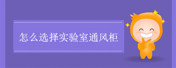 怎么选择实验室麻豆成人在线播放