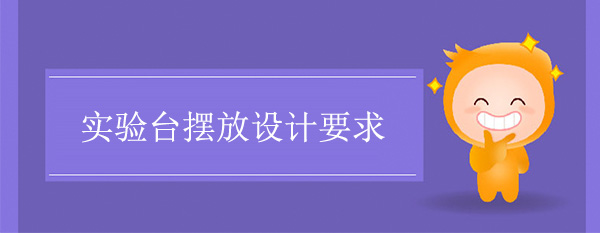 国产精品一级片麻豆摆放设计要求